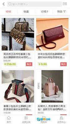 熟人帮手机最新版图4