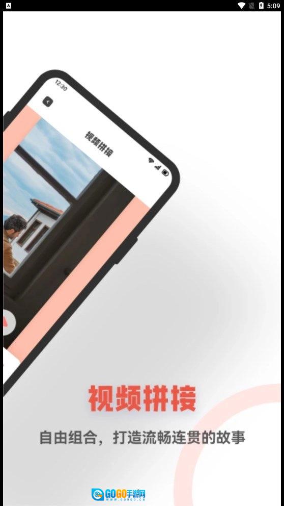 星空视频制作软件最新免费版图3