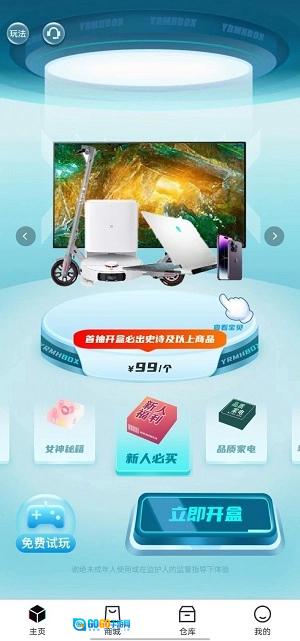 享趣购最新免费版图1