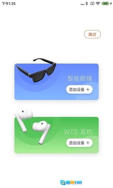 小雅智能音箱官方版图2