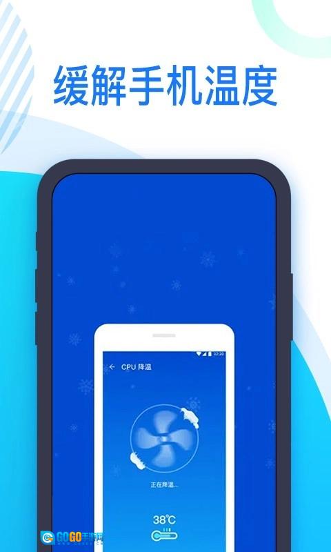 冲浪清理通用版图1