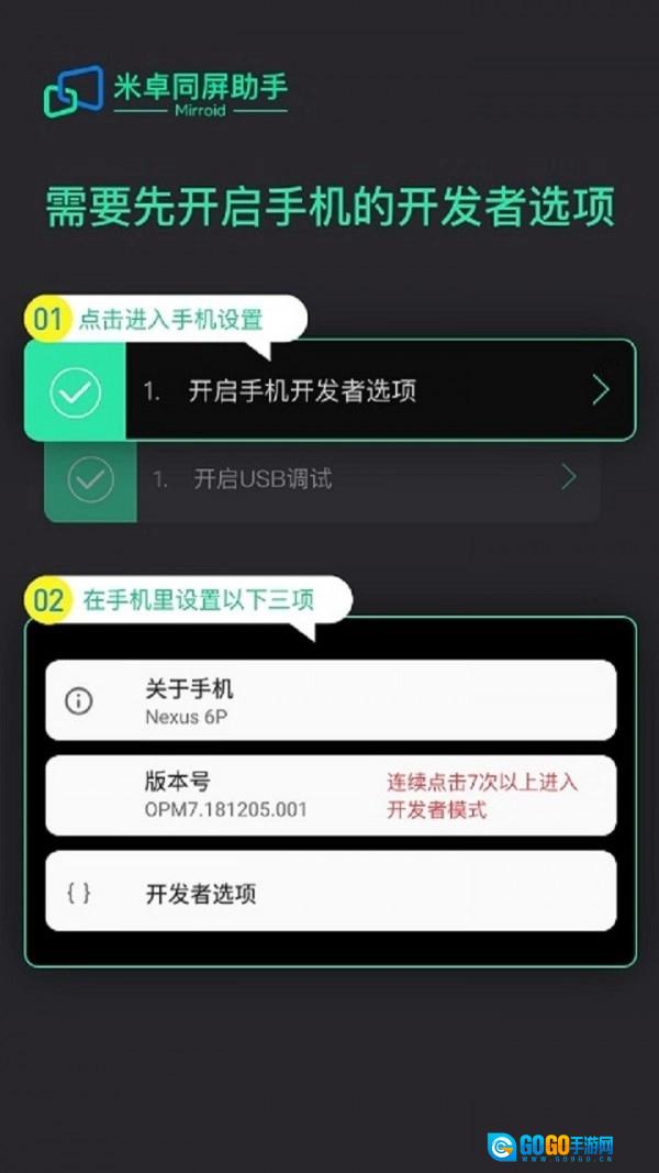 米卓同屏原版图2