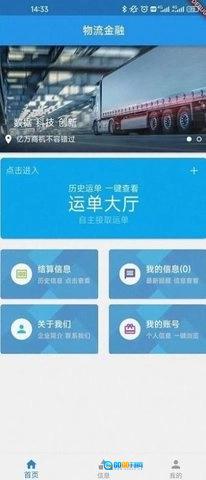 车思达物流免费原版图3
