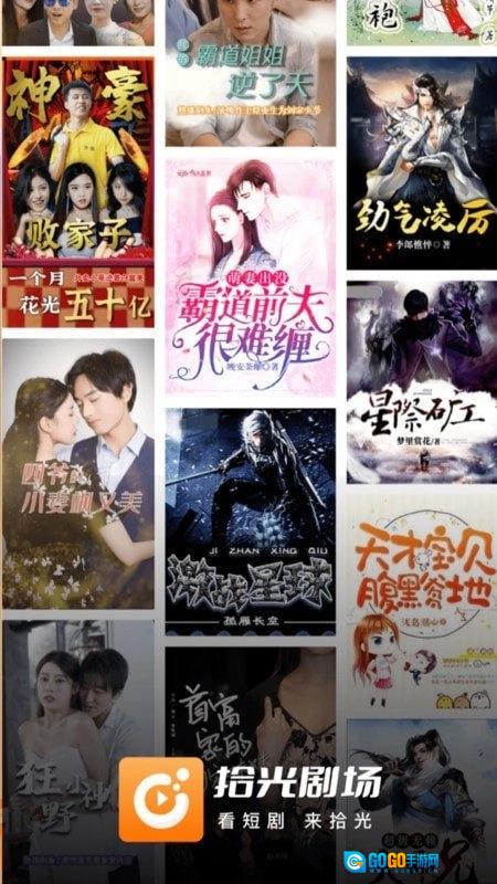 拾光剧场安卓官方版图2