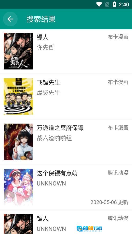 柚漫原版图2
