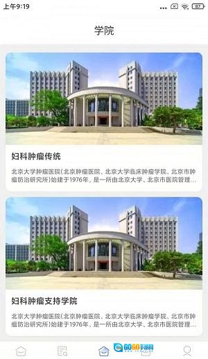 益家伙伴安卓官方版图3