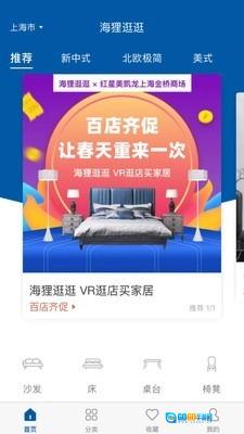 海狸逛逛手机正版图1
