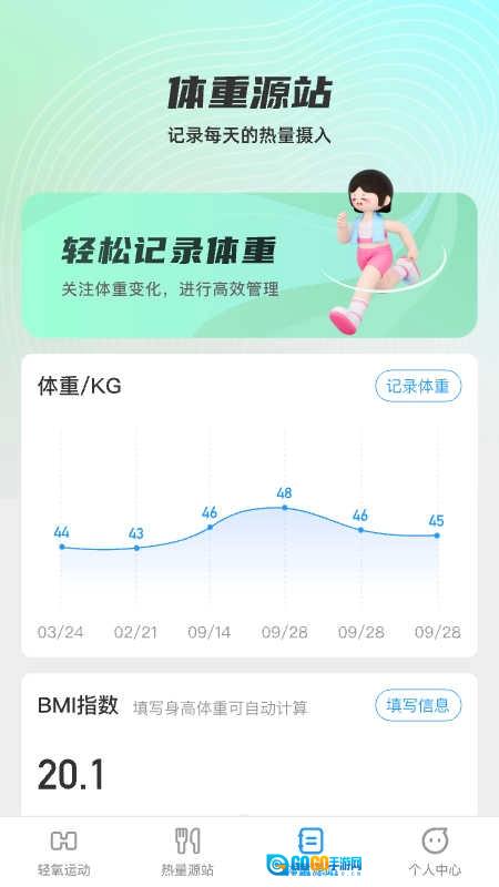 轻氧源站正版图2