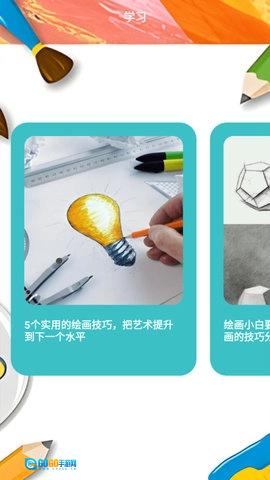 picacg绘画器最新免费版图1