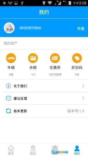 小蝌美车官方版图3