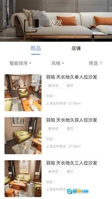 海狸逛逛手机正版图3
