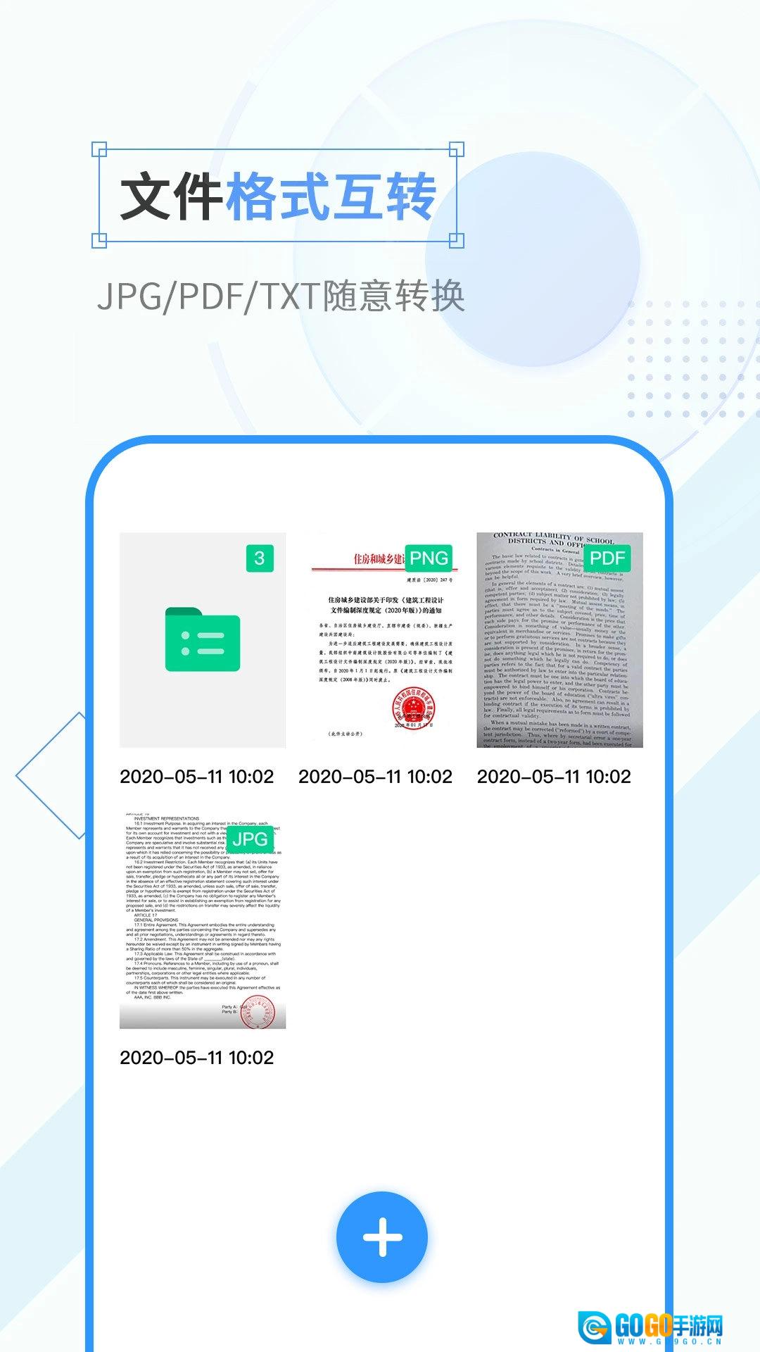 全能计数扫描大师最新版图1