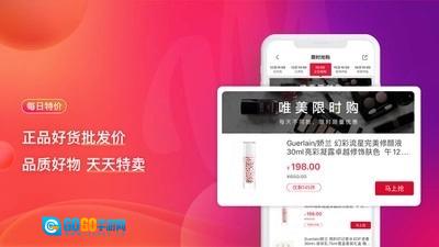 唯美美妆安卓直装版图4