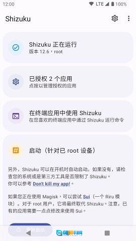 Shizuku软件正版图1