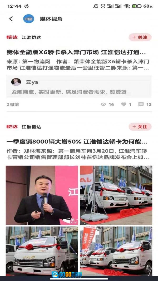 江淮卡友车队版图3