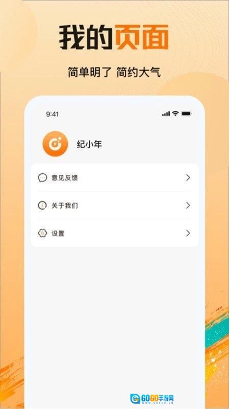 拾光剧场安卓官方版图3