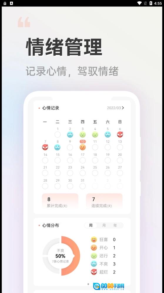小晴同学直装版图1