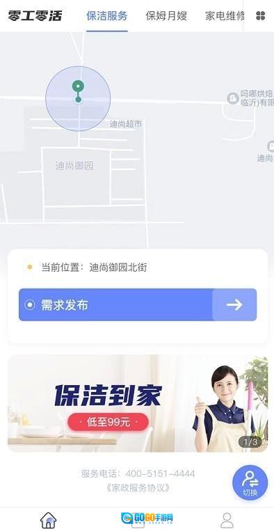 零工零活通用版图1