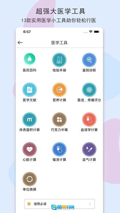 宠医客安卓免费版图3