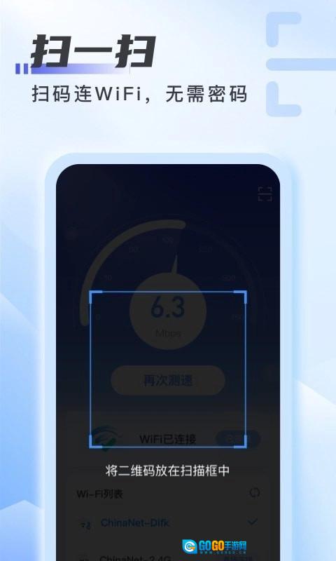 爱上WiFi手机正版图3
