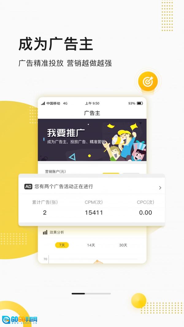 聚优客商圈官方最新版图2