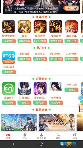 风云玩免费原版图3