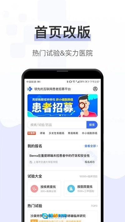 健康秘书手机正版图2