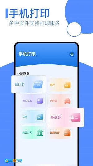 扫描王全能官方最新版图1