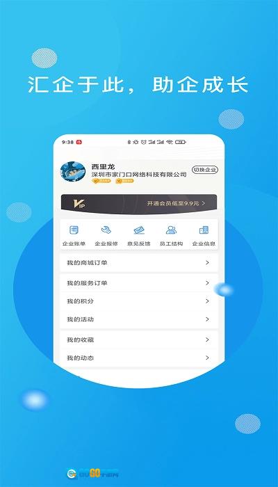 优企汇平台手机正版图2