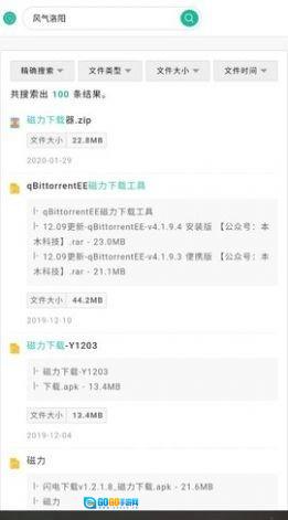 玉白盘手机版图4