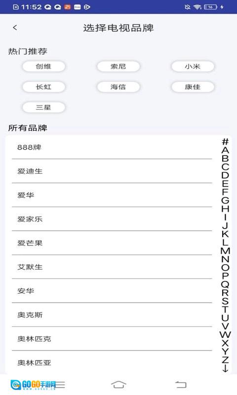 小霸王智能遥控器原版图3