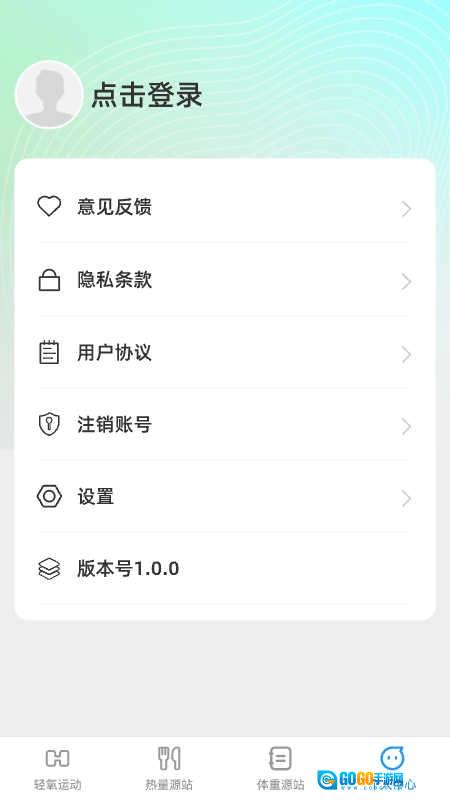 轻氧源站正版图3