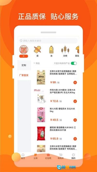 一乙粮油最新版图3