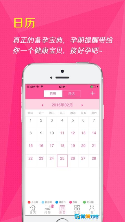 女人秘密直装版图2