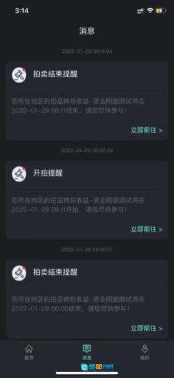 爬虫出行免费版图1