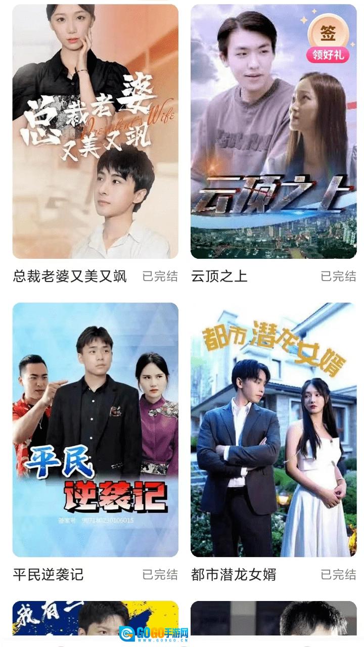 爱酷短剧官方最新版图3