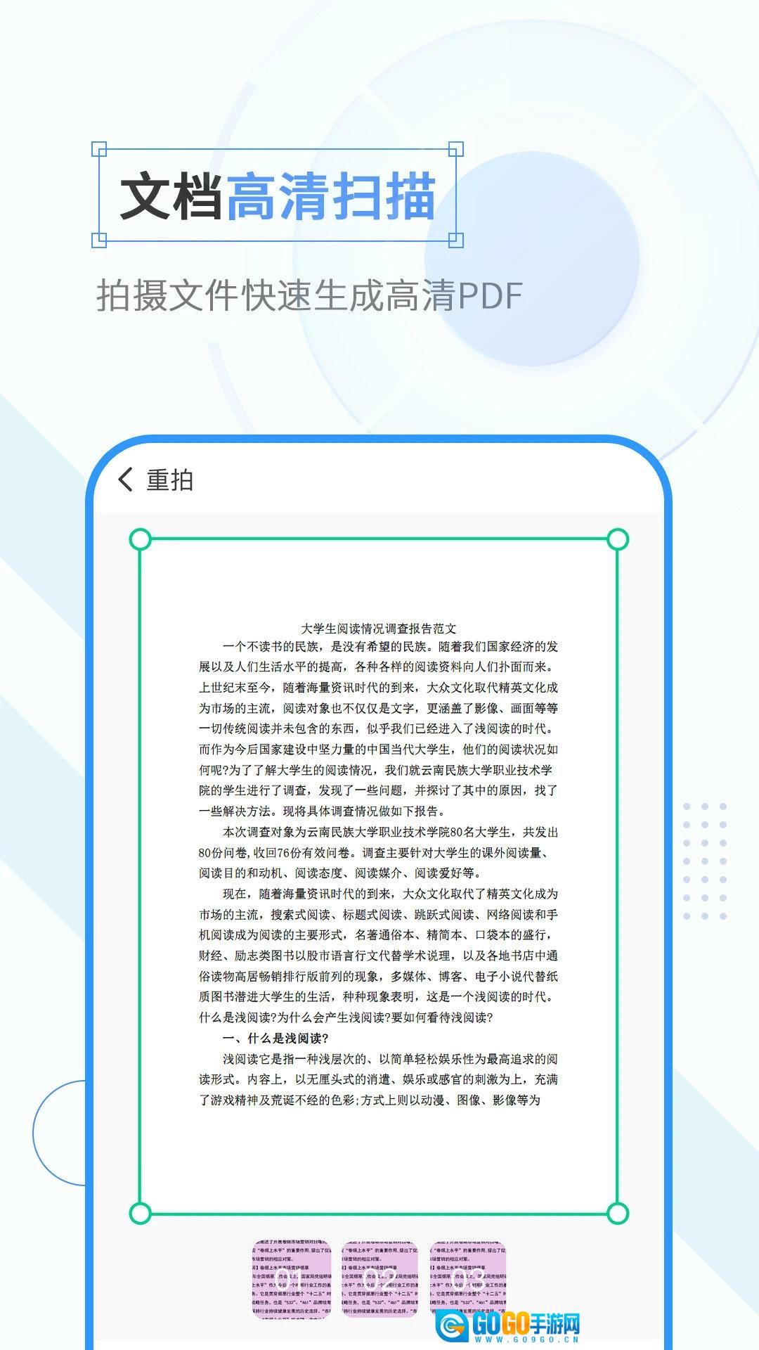 全能计数扫描大师最新版图2