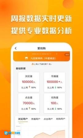 聚客蜂原版图3