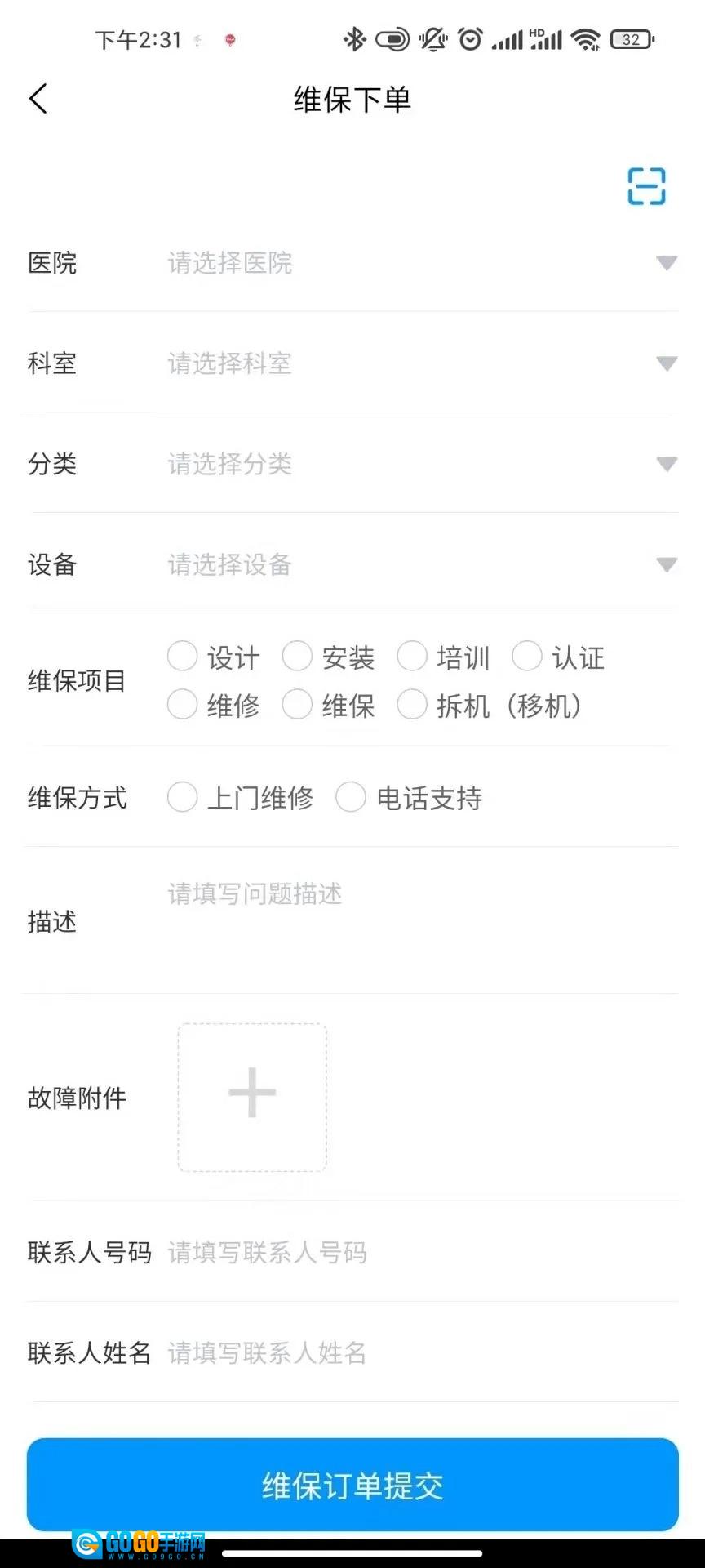 智慧医工直装版图2