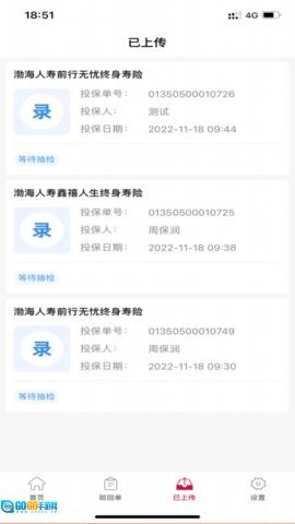 渤海双录最新免费版图1