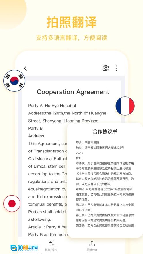 扫描助手OCR无广告版图2