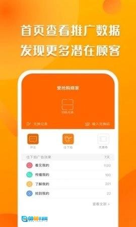 聚客蜂原版图4