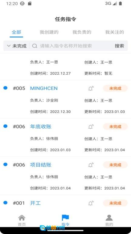 杰思工程项目管理原版图2