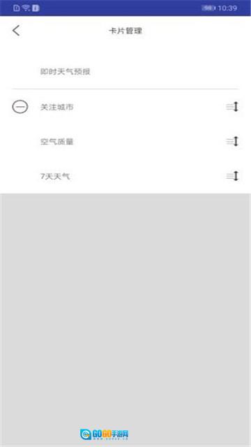 云知天气手机版图1