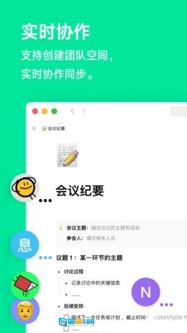 FlowUs息流官方正版图3