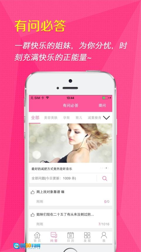 女人秘密直装版图3