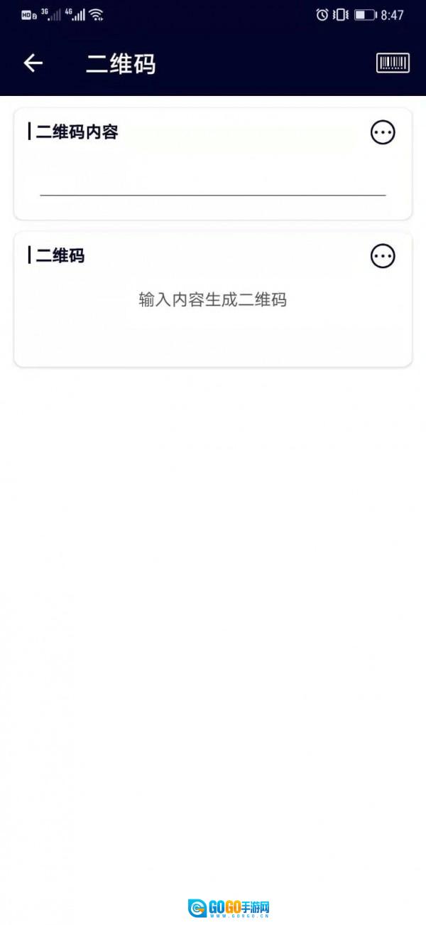码快查通用版图2