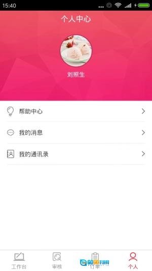 鼎商在线安卓直装版图3