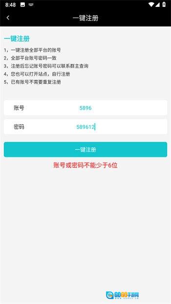 风云玩免费原版图1