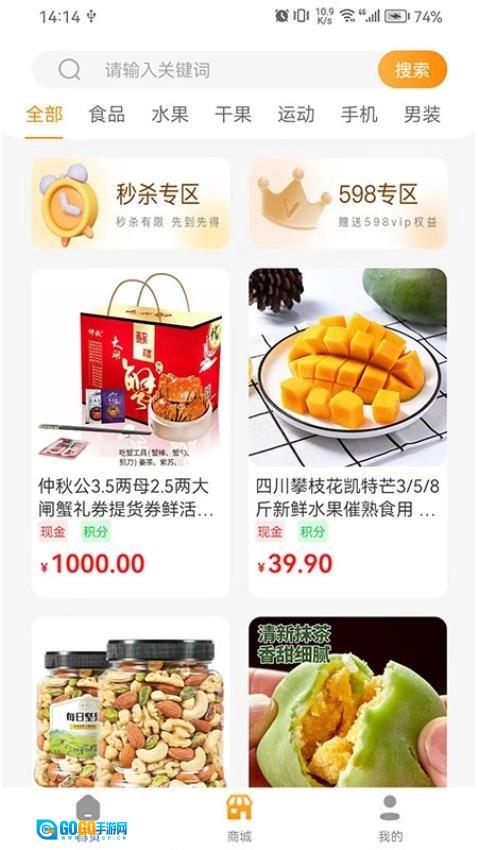 正渝禾官方最新版图2